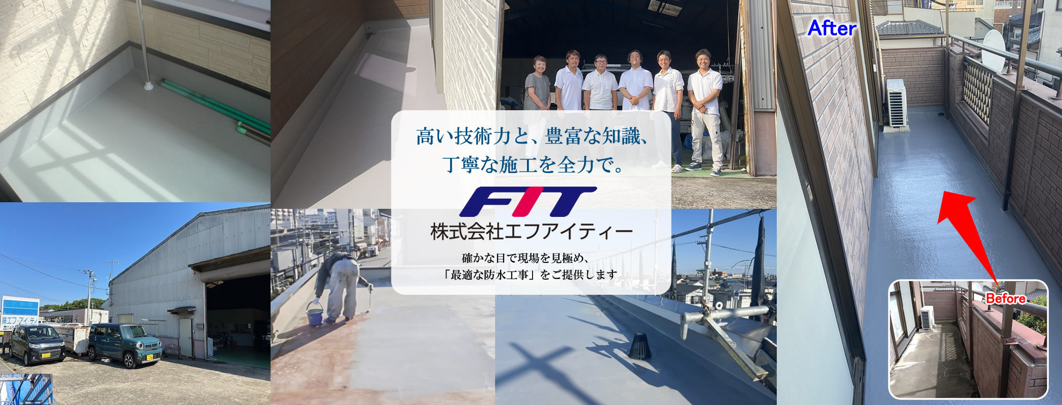 株式会社エフアイティ
